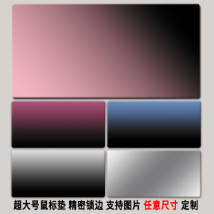 高级感渐变鼠标垫黑粉色彩极简风超大号莫兰迪电竞办公键盘桌垫子