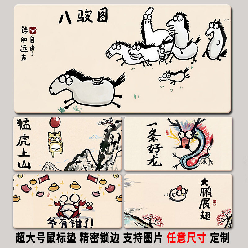 一条好龙鼠标垫超大号男女生趣味可爱创意搞笑办公电脑键盘桌面垫