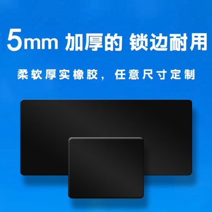 超大号纯黑鼠标垫办公家用纯色加厚电竞游戏书桌面垫子键盘垫小号