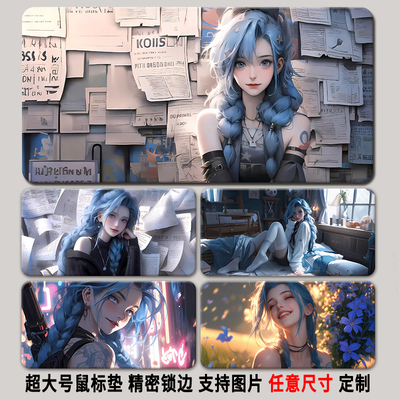 1200*600超大鼠标垫加厚锁边定制