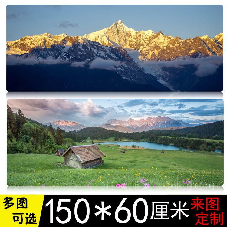 150*60超大鼠标垫加厚锁边可定制