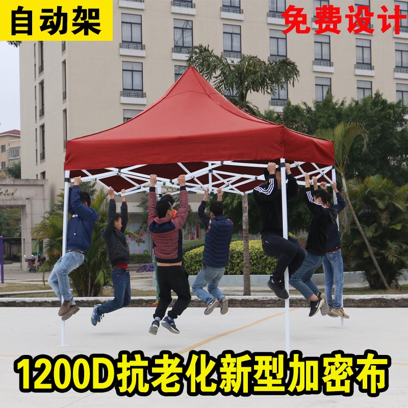 戶外廣告印字停車折疊遮陽棚伸縮雨棚擺攤棚子四腳帳篷大傘篷帳篷