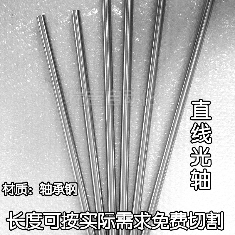 轴承钢光轴硬度导轨40光杆镀铬棒
