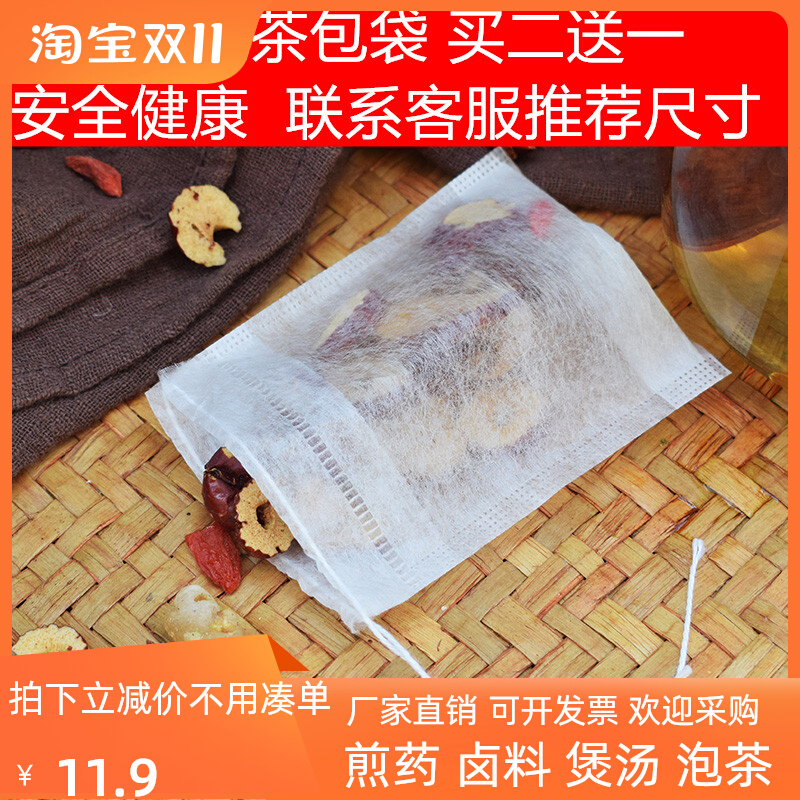 进口100个7*9cm玉米纤维抽线茶包袋茶叶药粉过滤袋泡茶袋一次性