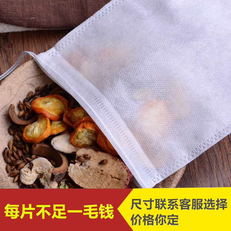 100个12*16cm家用无纺布中药袋煎药袋小号茶包袋卤料袋足浴一次性