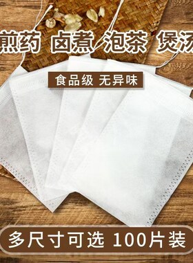无纺布茶包袋一次性过滤袋