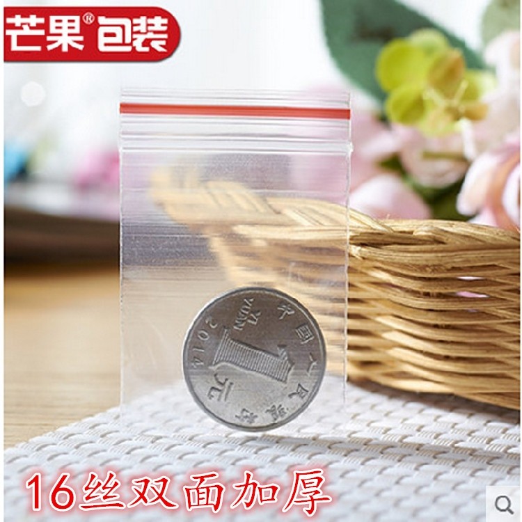 1号5*7cm100个自封袋小号密封袋封口袋塑封袋食品袋包装袋照片夹