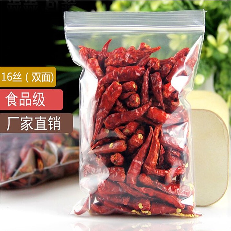 9号20*28cm 加厚自封袋自封口包装袋样品袋夹链袋面 每包100个