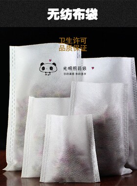 中药袋卤料袋无纺布厂家直销