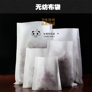 100个12*15cm热封无纺布煎药袋过滤袋中药袋卤料袋药粉袋保泡茶包