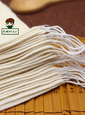 10个全棉纱布卤料袋香料调料煲汤袋过滤袋煎药袋纱布袋隔渣中药袋