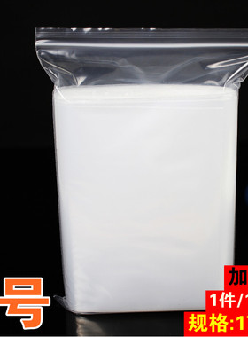 自封袋8号17*24cmPE透明茶叶密封袋保鲜食品封口袋加厚透明夹链袋