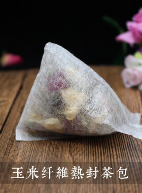 促销包邮7*8cm100个玉米纤维热封立体三角空茶包泡茶袋花茶袋泡茶