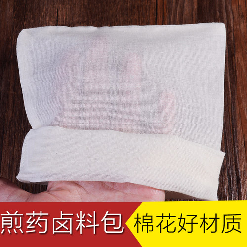 5个50*60cm包邮棉纱布煎药搓冰粉商用奶茶袋卤料调料中药装粗盐