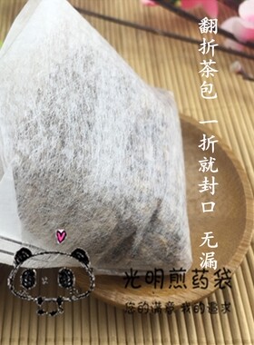 包邮100个8*10cm玉米纤维茶包茶叶袋泡茶袋过滤袋茶叶包茶包袋