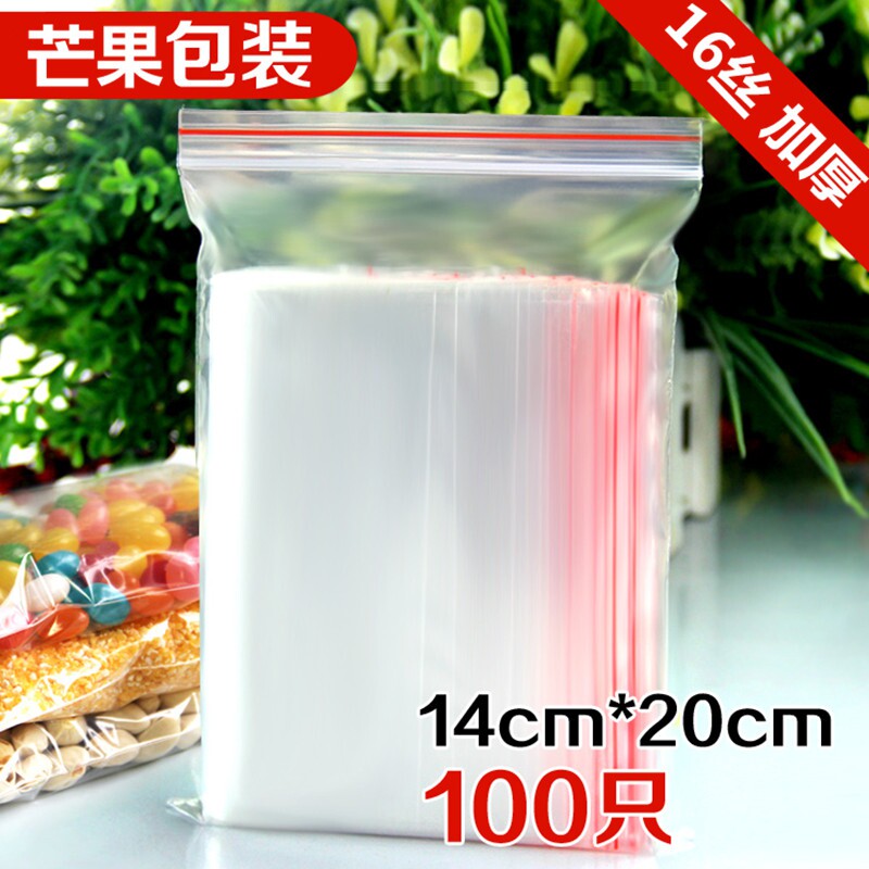 7号14*20cm 加厚自封袋自封口包装袋样品袋夹链袋面 每包100个