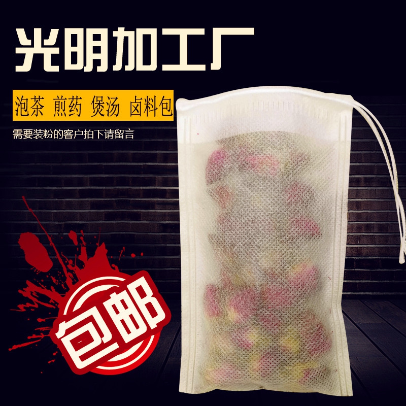 10*13无纺布100个 抽线中药袋煎药过滤煮泡茶包调料隔渣卤料足浴