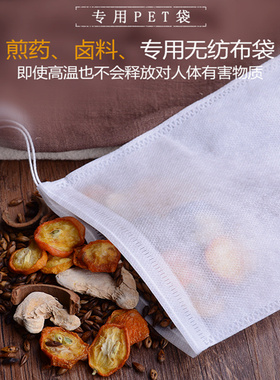 500个10*15cm无纺布中药袋煎药袋过滤茶包袋煲汤卤料袋足浴一次性