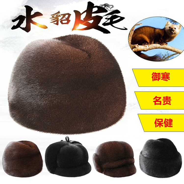 水貂皮地主帽冬季保暖皮草帽子