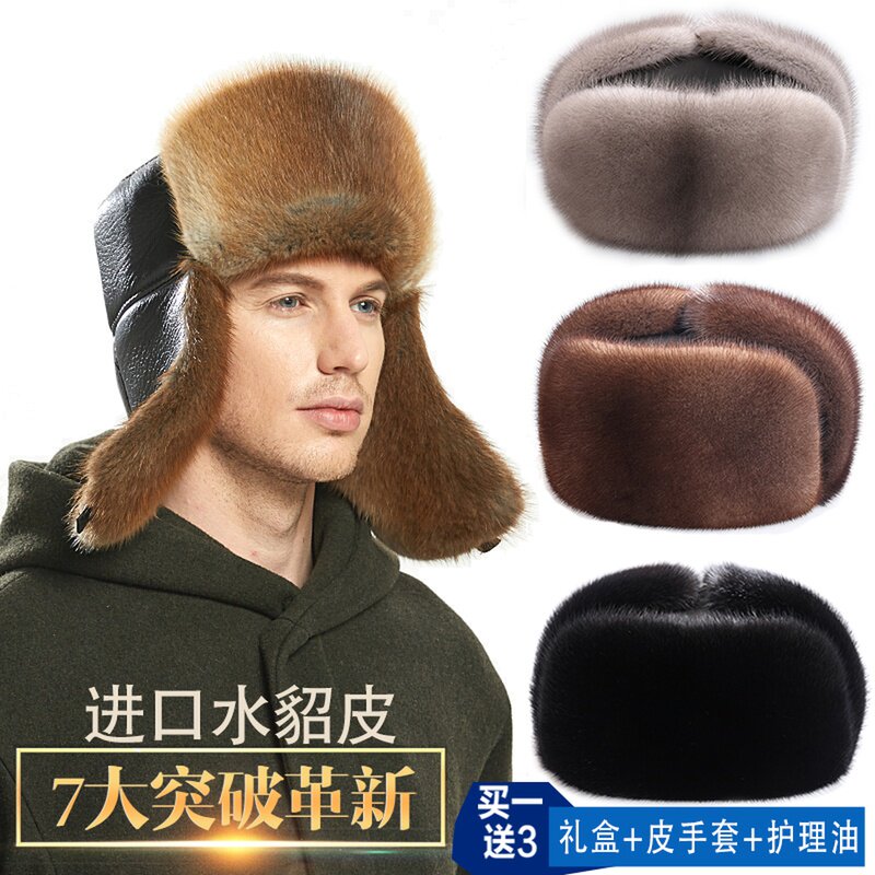 貂皮帽子男 水貂雷锋帽东北户外真皮护耳中老年人冬季保暖皮草帽