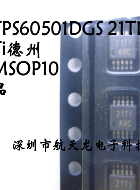 TPS60501DGSR   TPS60501  VSSOP10  全新原装 元器件配单服务