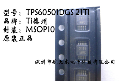 TPS60501DGSR开关稳压芯片