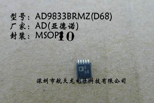 AD9833BRMZ  AD9833  MSOP10  全新原装 实体店销售