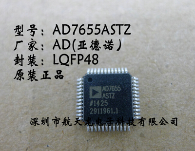 全新 AD7655ASTZ    LQFP48   模数转换器ADC   原装正品AD7655