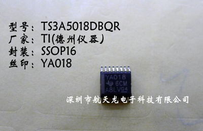 TS3A5018DBQR模拟开关IC