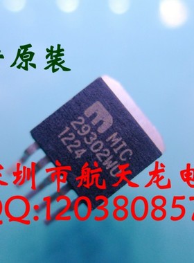 MIC29312BU  MIC29312  TO-263-5 全新进口原装 实体店销售