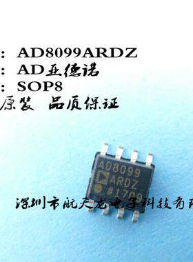 AD8099ARDZ   AD8099   SOP8  AD 全新原装  实体店销售