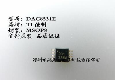 DAC8531E数模转换器-DAC