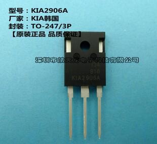 场效应管 MOS管 KIA2906A 130A 60V  TO-3P 全新原装 实体经营