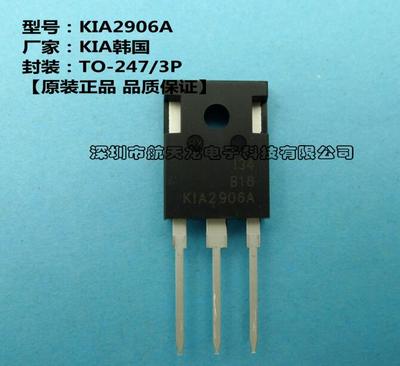 场效应管130A60VKIA2906A