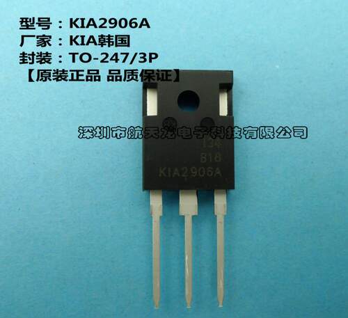 场效应管130A60VKIA2906A