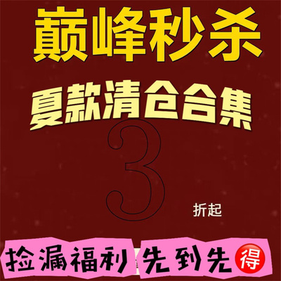 夏季福利回馈 特价亏本清仓 长袖宽松休闲薄款防晒衫 罩衫T恤上衣