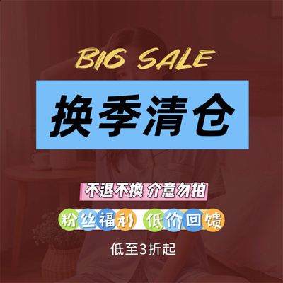 麦购MG正品 换季断色 福利回馈 亏本特价清仓 打底衫 T恤 小上衣