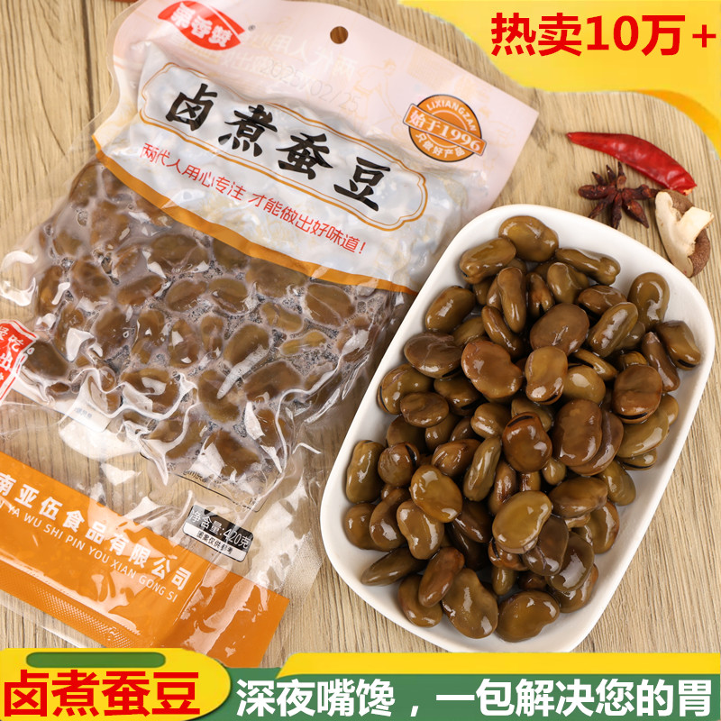 水煮蚕豆五香卤汁蚕豆毛豆凉拌下酒菜小零食香辣毛豆卤兰花豆小吃