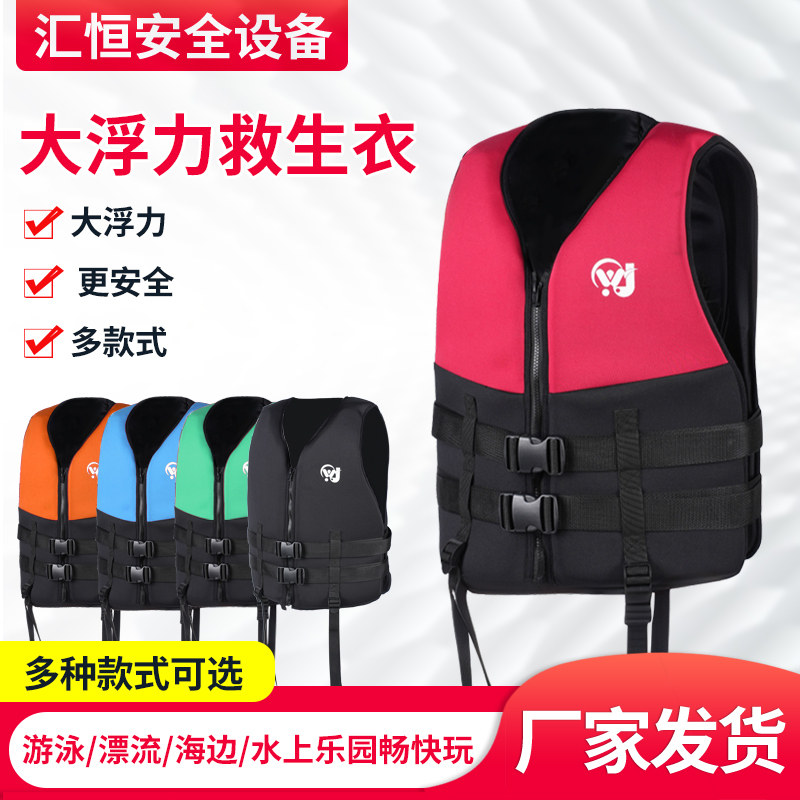 救生衣成人大浮力氯丁橡胶便携式钓鱼背心船专用大人儿童游泳助浮图片
