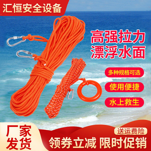 救生绳救生圈浮索户外漂浮绳