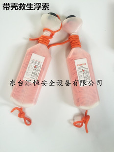 船用新型救生圈浮索 带壳救生浮索 漂浮救生浮绳 手抛式救生浮索