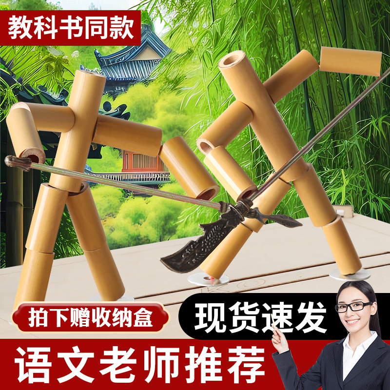 竹节人六年级双人对战玩具高级豪华版游戏语文手工diy材料包工具