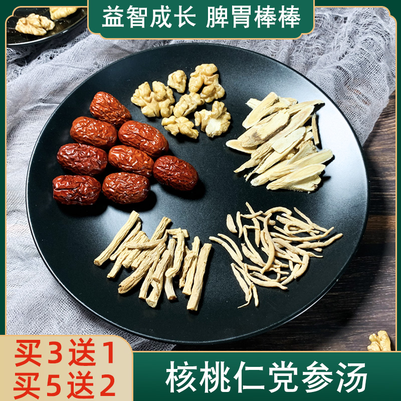 儿童汤料包宝宝煲汤材料脾胃健核桃仁党参补充营养广东炖鸡汤料包