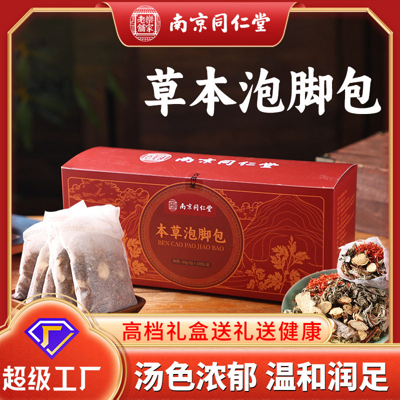 艾草泡脚包家用艾草泡脚药包家用日常泡脚原料独立小包装居家泡脚