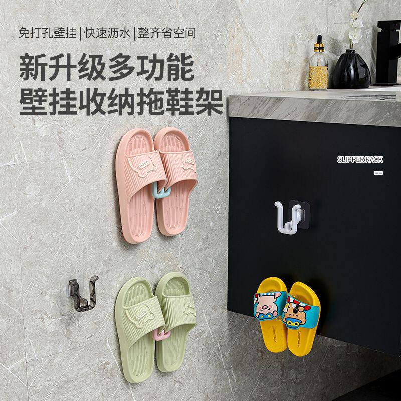 多功能浴室拖鞋架免打孔卫生间沥水架家用墙壁拖鞋挂钩收纳置物架