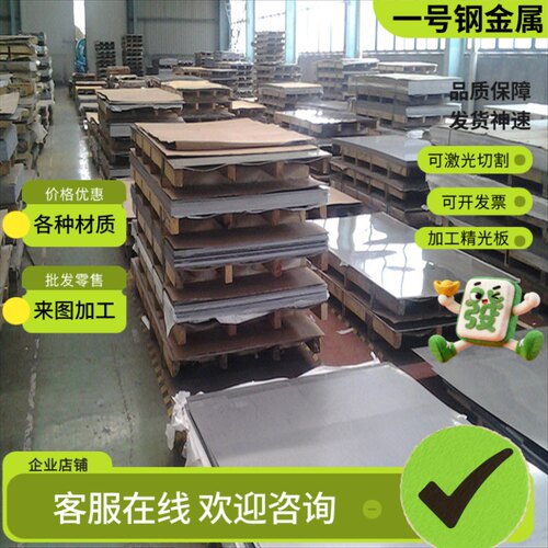 Hastelloy C22圆钢锻件C276 B3 G30不锈钢圆棒400 K-500钢板零切