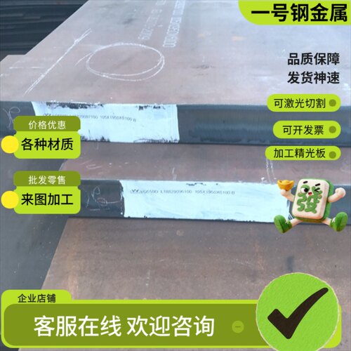 SCr420 SCR435 SCR415合金结构钢圆棒SM50YB SCr440 SCMV1钢板材
