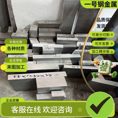 12CrNi3A合金钢 20Mn2 30Mn2圆棒 35CrMnSiA钢板材 9Cr2MoV圆钢