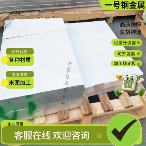 7A01 7A03 7A04 7A05 7A09铝板7A10 7A15 7A19铝棒7A31 7A33 7A52