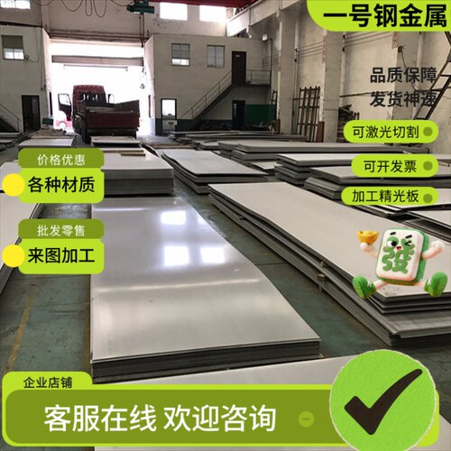 10Cr17MoNb不锈钢SUS309S X105CrMo1板材12cr18ni9si3圆钢316圆棒